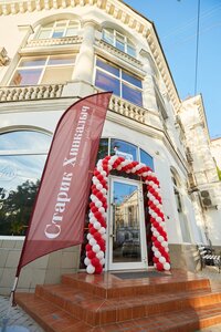 Старик Хинкалыч (просп. Нахимова, 5), ресторан в Севастополе