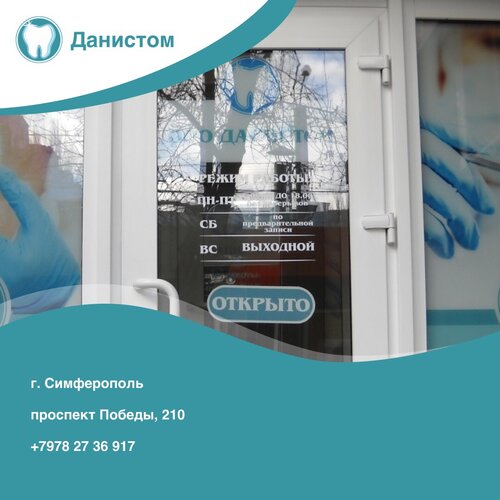 Вход