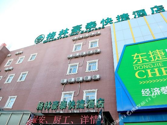 Фото GreenTree Inn Beijing Chaoyang Shilihe Antique City Express Hotel