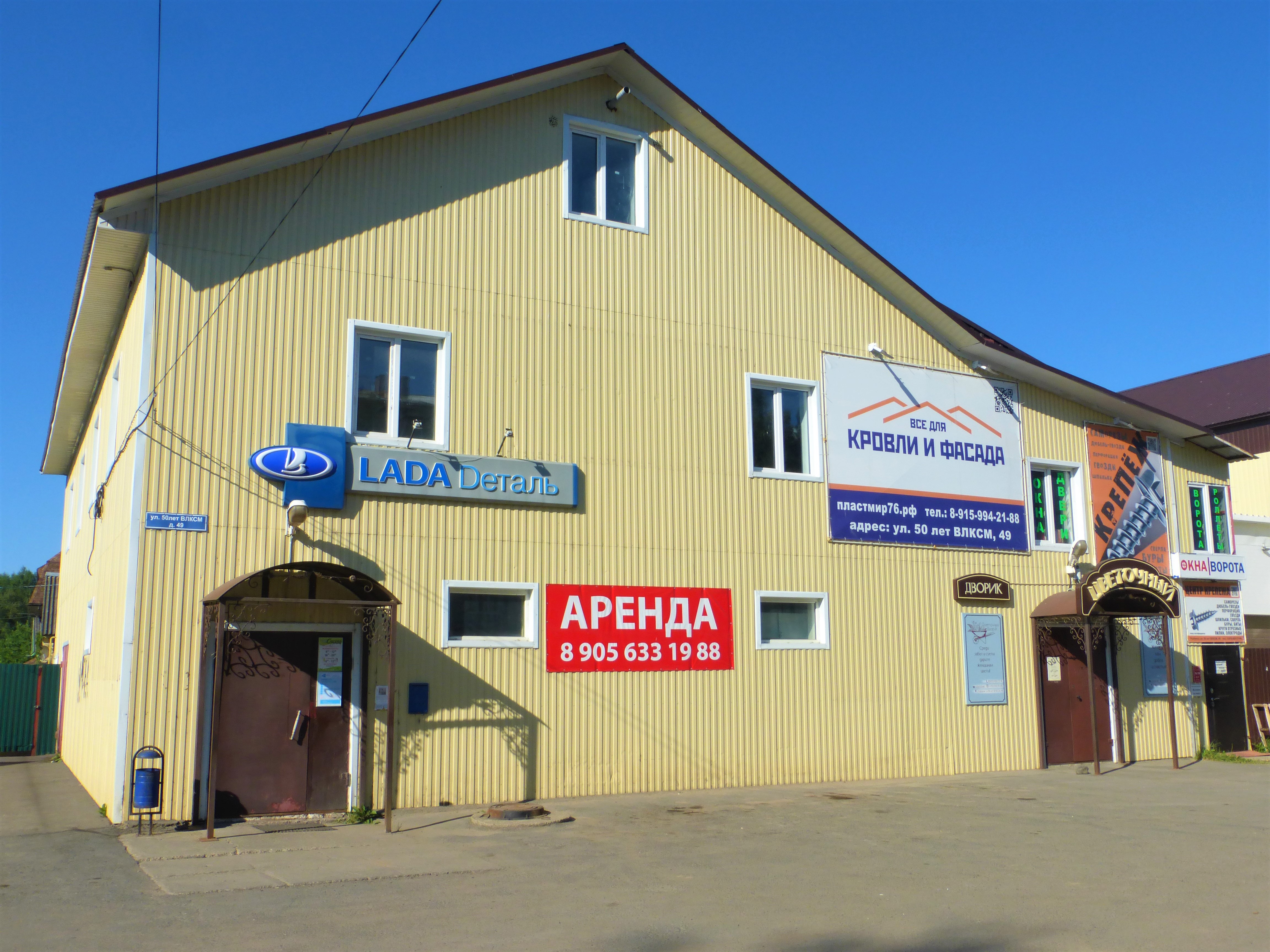 Кафе лада рыбинск