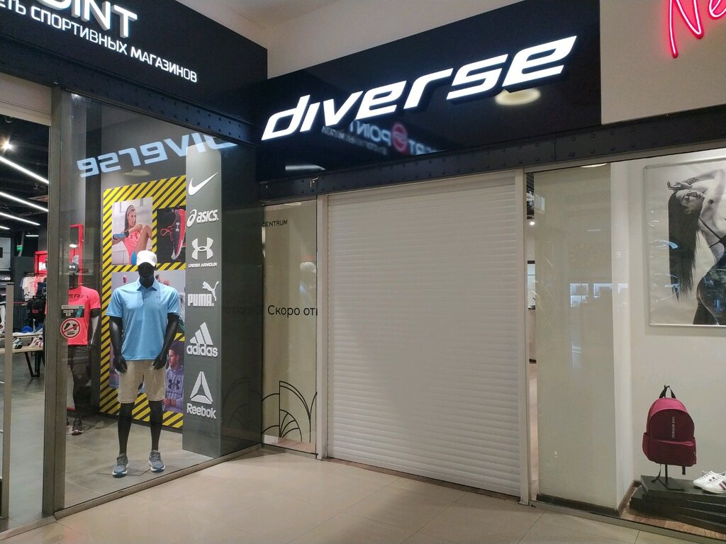 Магазин одежды Diverse, Симферополь, фото