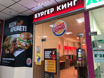 Burger King (Yaroslavskoye Highway, 69), fast food