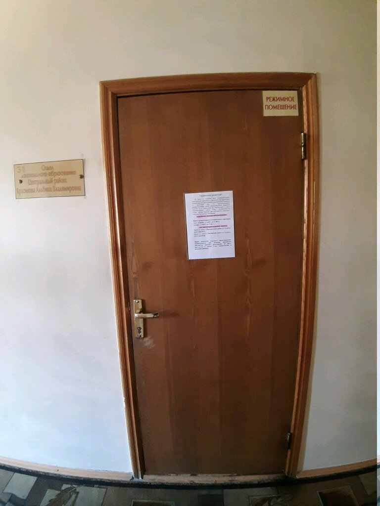 Departments of education МУО Сочинский центр развития образования, Отдел дошкольного и начального образования, Sochi, photo