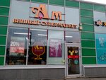 Aromatny Mir (Kamyshovaya Street, 13), alcoholic beverages