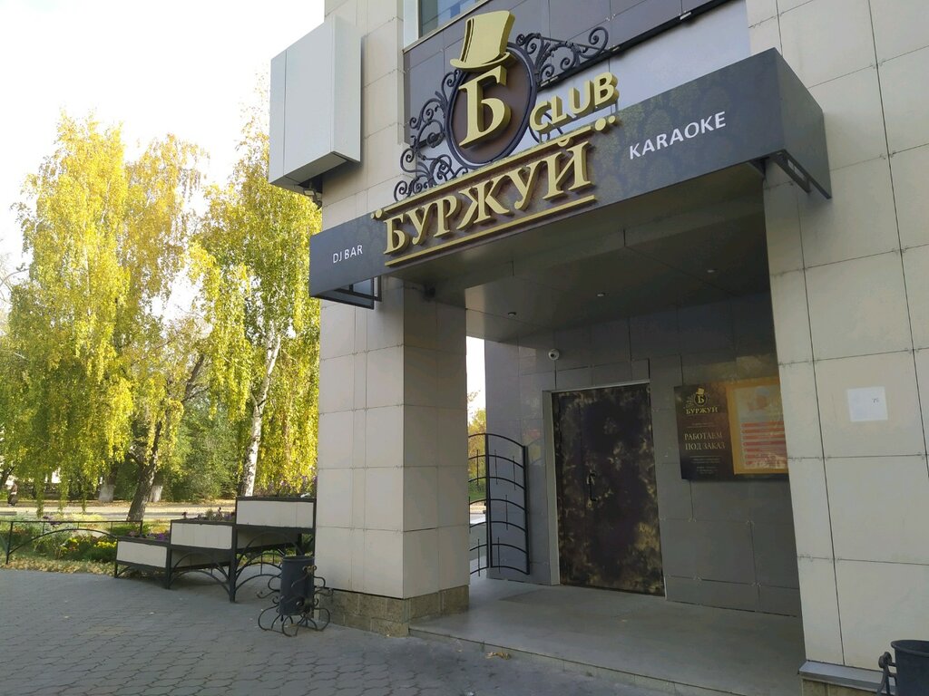Ресторан буржуй ульяновск