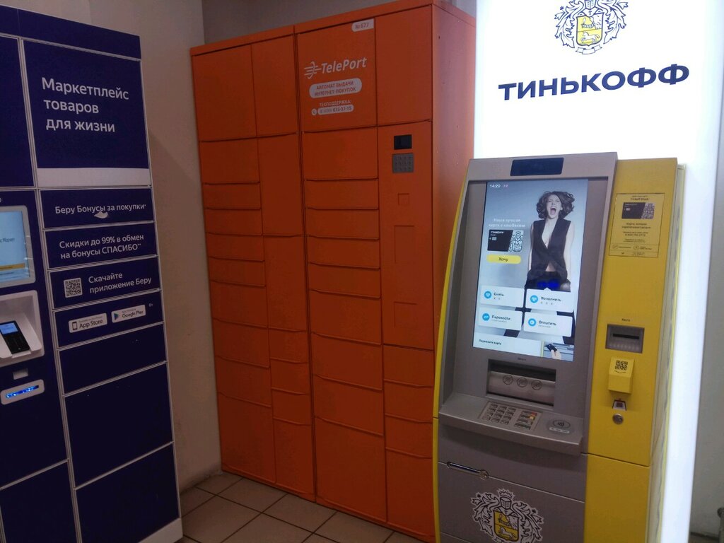 Parcel automat Teleport, Moscow, photo