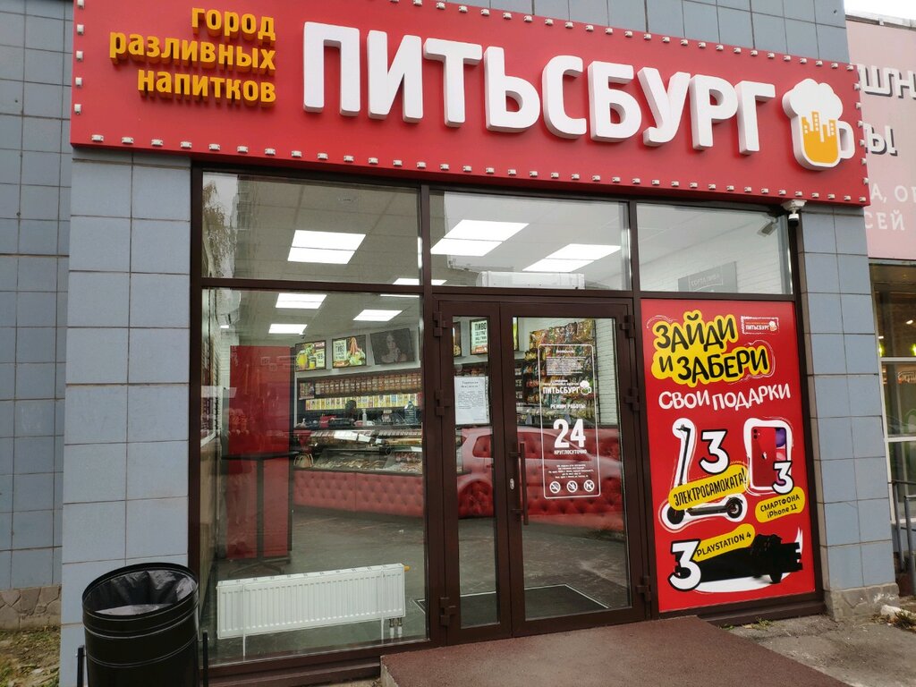 Питтсбург ижевск карта