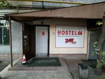 Hostel 64 (ул. Толе би, 64), хостел в Алматы