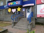 Studio Натальи Кирбятьевой (Vedenyapina Street, 12), gift and souvenir shop