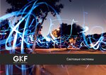 Foresyght (Yaroslavl, Flotskaya Street, 18), light engineering