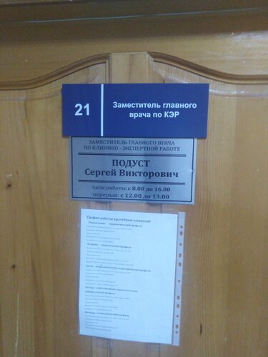 Hospital Bolnitsa, Tsentralnaya, Rayonnaya, Gbuz, Stavropol Krai, photo
