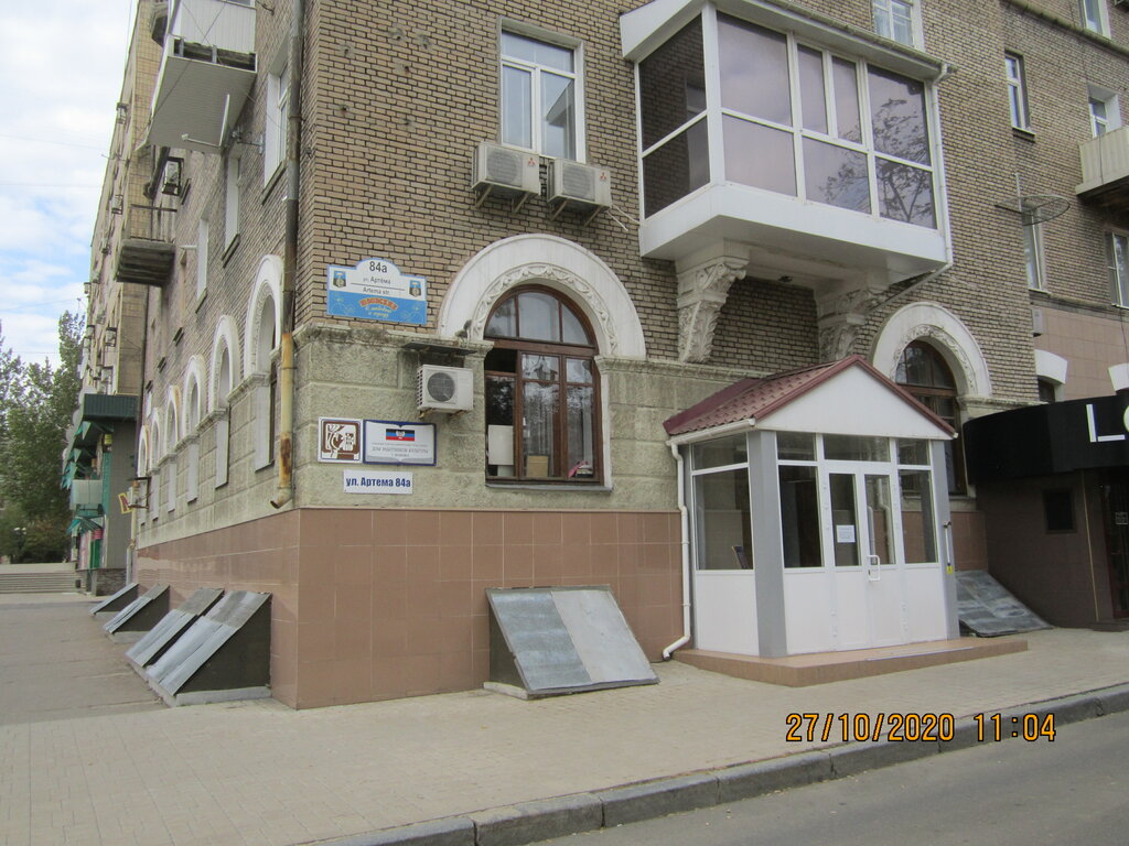 Ул артема 72 фото донецк Ул артема 72 фото донецк