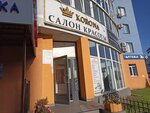 Korona (Pobedy Boulevard, 42), hairdresser