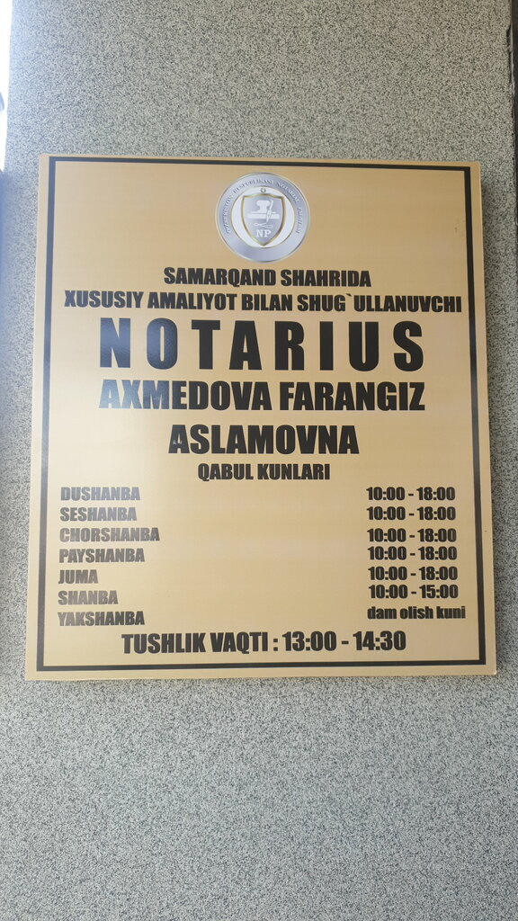 Notaries Samarqand shahar 18-son davlat notarial idorasi, Samarkand, photo