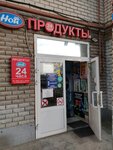 Noj (Chistopolskaya Street, 70) ، محل بقالة