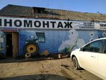 Шиномонтаж (Promyshlennaya Street, 60), montaje de neumáticos