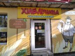 Толстяк (3-y proyezd, 55), bar, pub