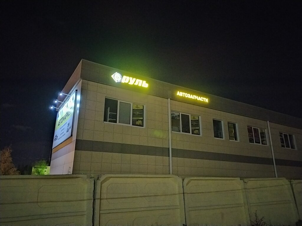 г. Воронеж