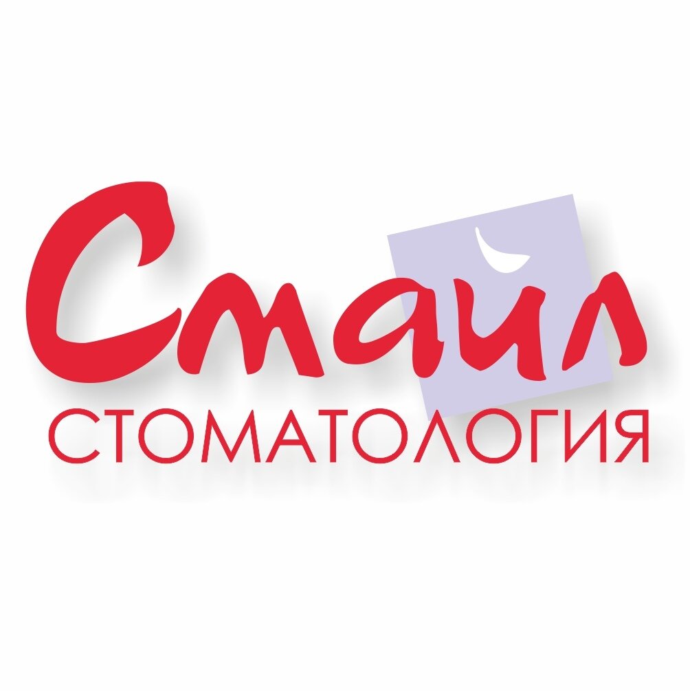 Стоматология Смайл