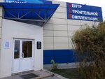 Центр строительной комплектации (Istoricheskaya Street, 187Б), building materials wholesale