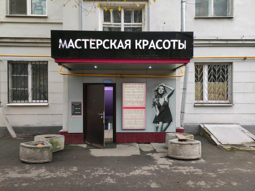 Beauty salon Masterskaya Krasoty, Moscow, photo