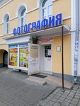 Fotografiya (ulitsa imeni Chelyuskintsev, 85) ، استوديو التصوير