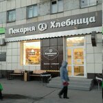 Хлебница (Salute Street, 2), panadería
