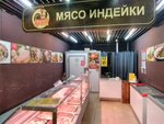 Птичий Дворик (ул. Чичерина, 2, Оренбург), магазин мяса, колбас в Оренбурге