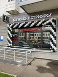 Blackbone (rabochiy posyolok Bobrovo, Lesnaya Street, 20к1), barber shop