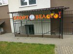 Alenushka Sport (Aksakova street, 123) ، متجر للدراجات الهوائية