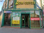 Magazin Ot rebenka k rebenku (Budyonnovskiy Avenue, 22), tienda de niños