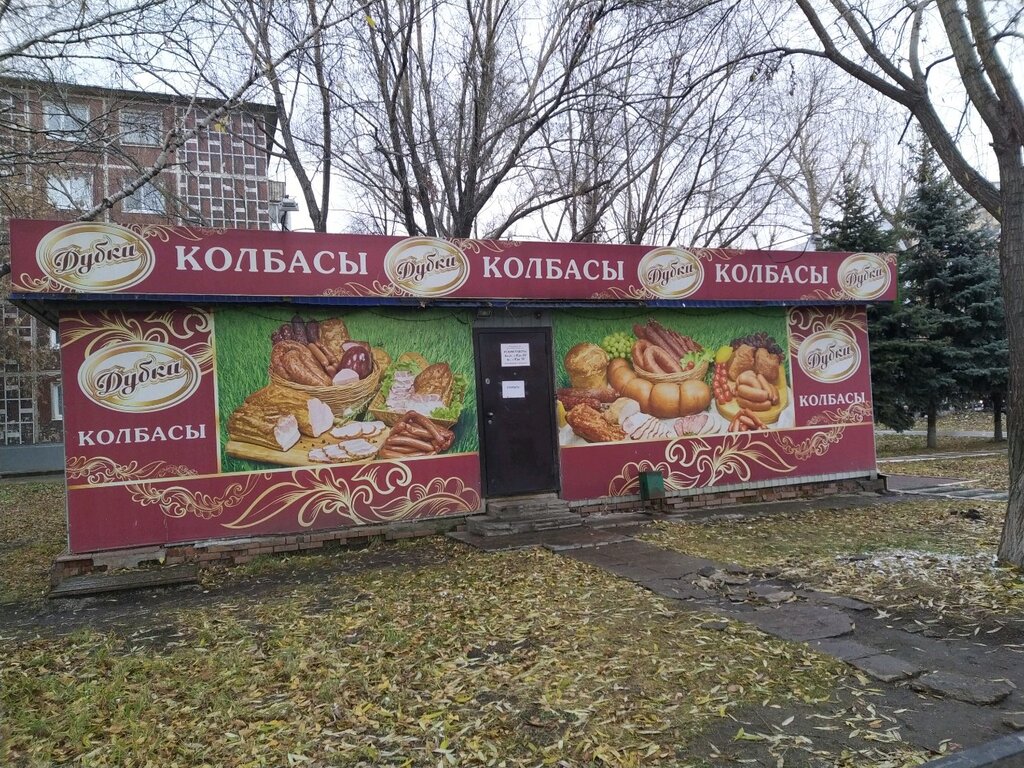 Магазины Колбас В Ульяновске