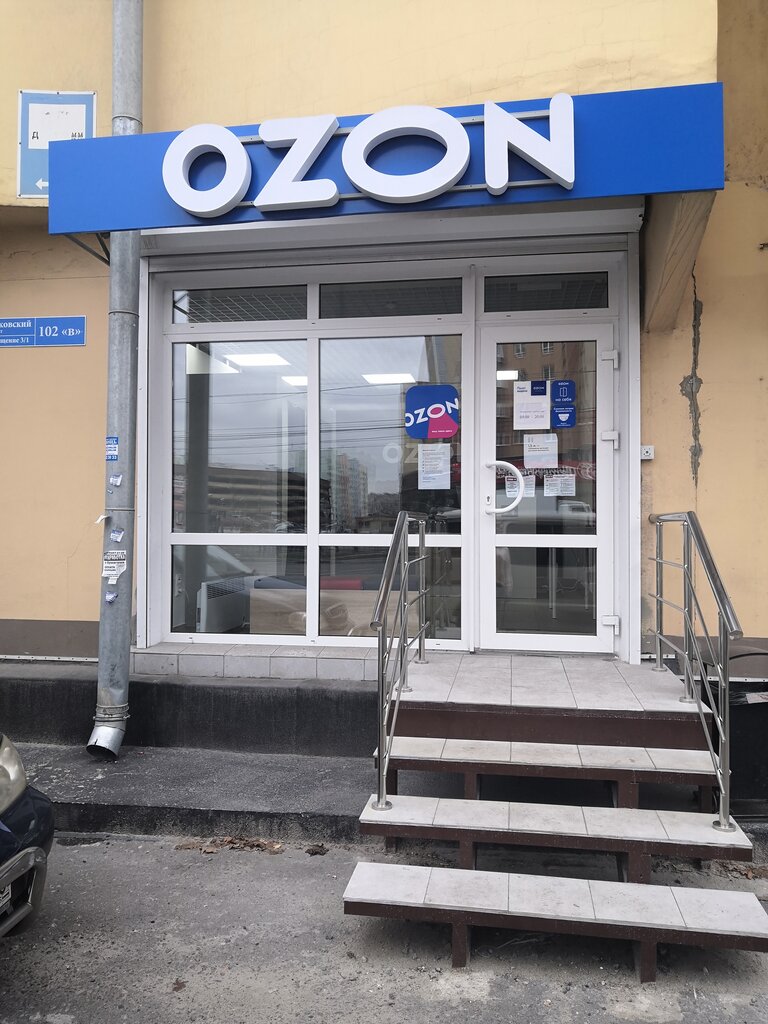 Ozon Воронеж Интернет Магазин Каталог