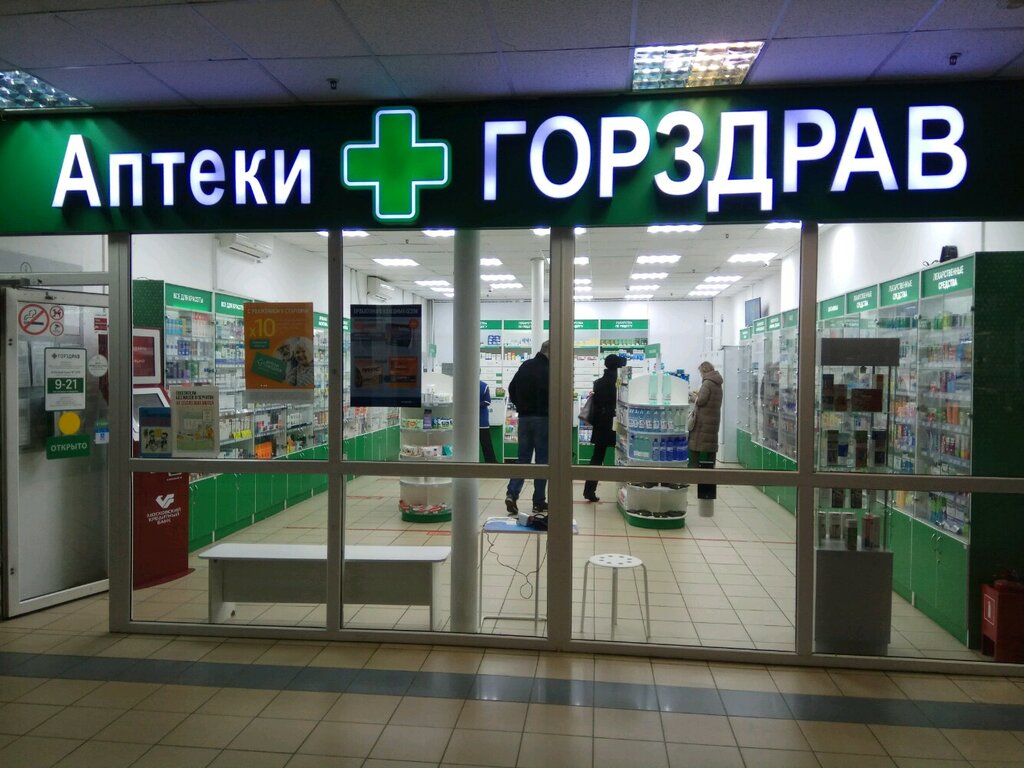 Pharmacy Gorzdrav, Moscow, photo