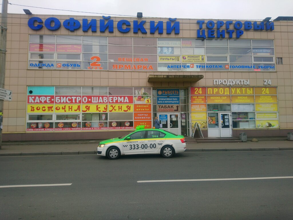 Shopping mall Sofiysky, Saint Petersburg, photo