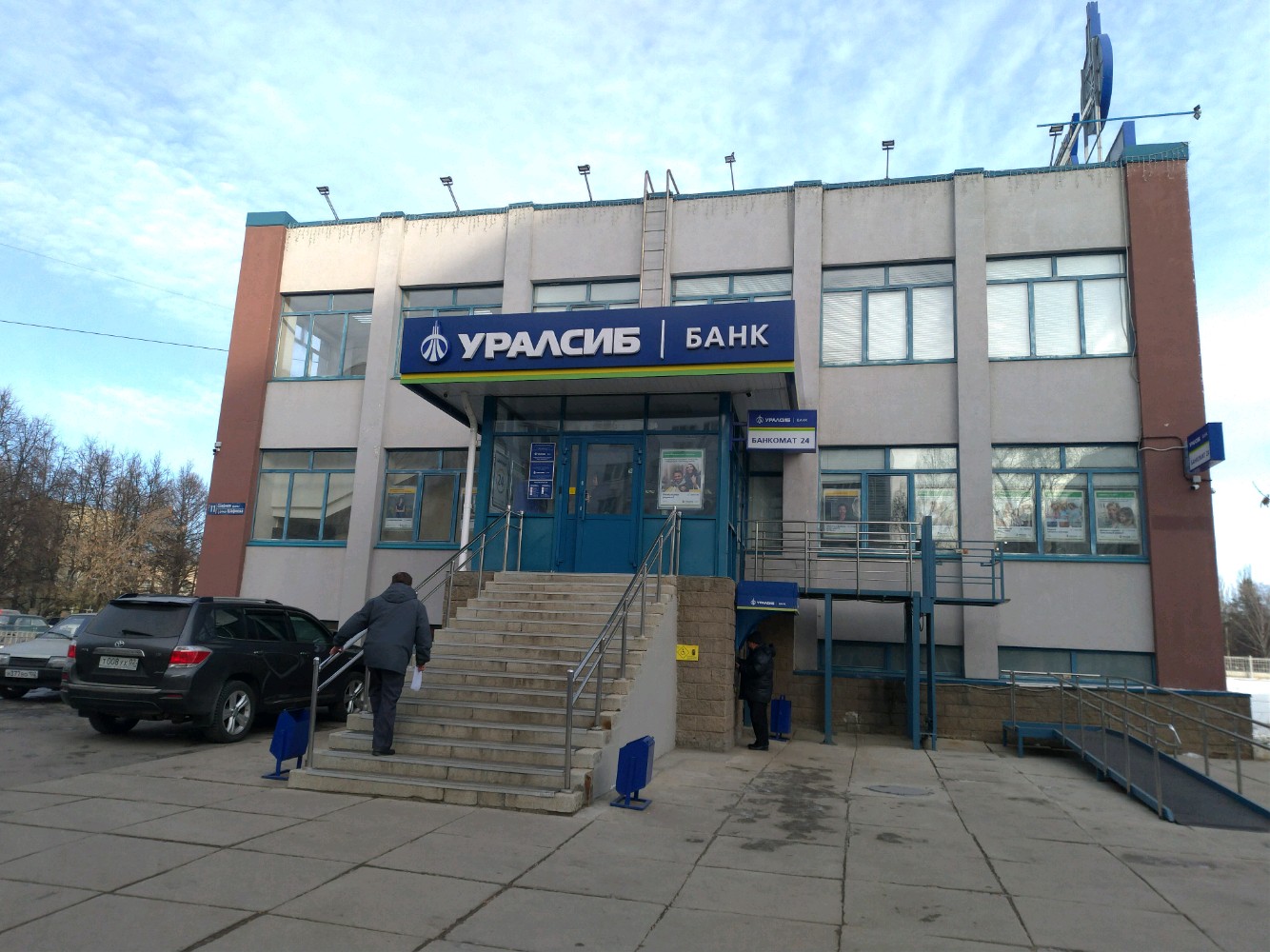 Банк уралсиб ул германа титова 11 фото Больше не работает: Вестерн Юнион, денежные переводы, Республика Башкортостан, У