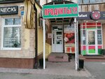 Продукты (Rizhskaya ulitsa, 64), tienda de productos