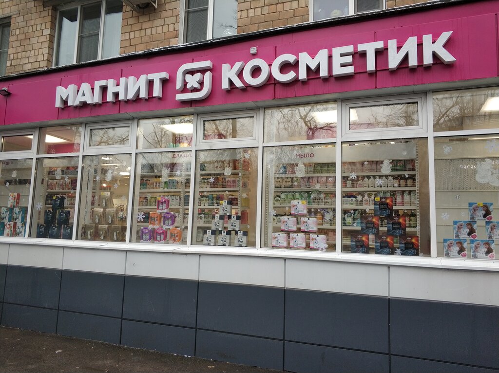 Гагарина 2 Магазин