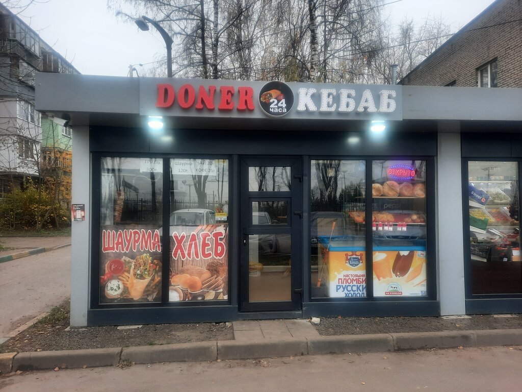 Fast food Doner кебаб, Lubercy, photo