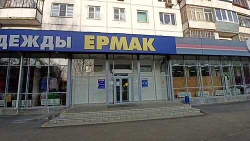 Магазин верхней одежды Ермак, Челябинск, фото