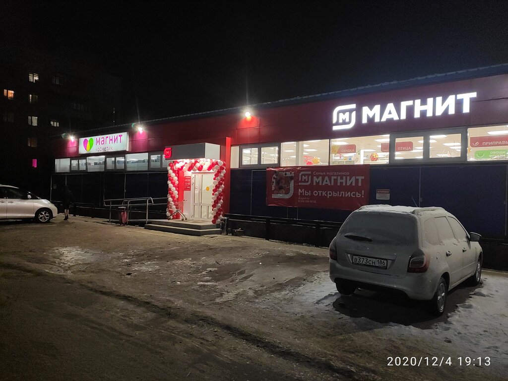 Grocery Magnit, Nefteugansk, photo
