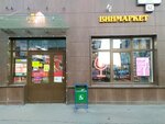 Aromatnyj mir (Komendantskiy Avenue, 62), alcoholic beverages