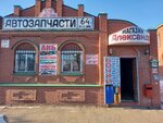 Александр (Sovetskaya ulitsa, 176) ، متجر قطع غيار ولوازم السيارات