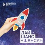 Арифметика добра (Кожевническая ул., 11/13с1, Москва), благотворительный фонд в Москве