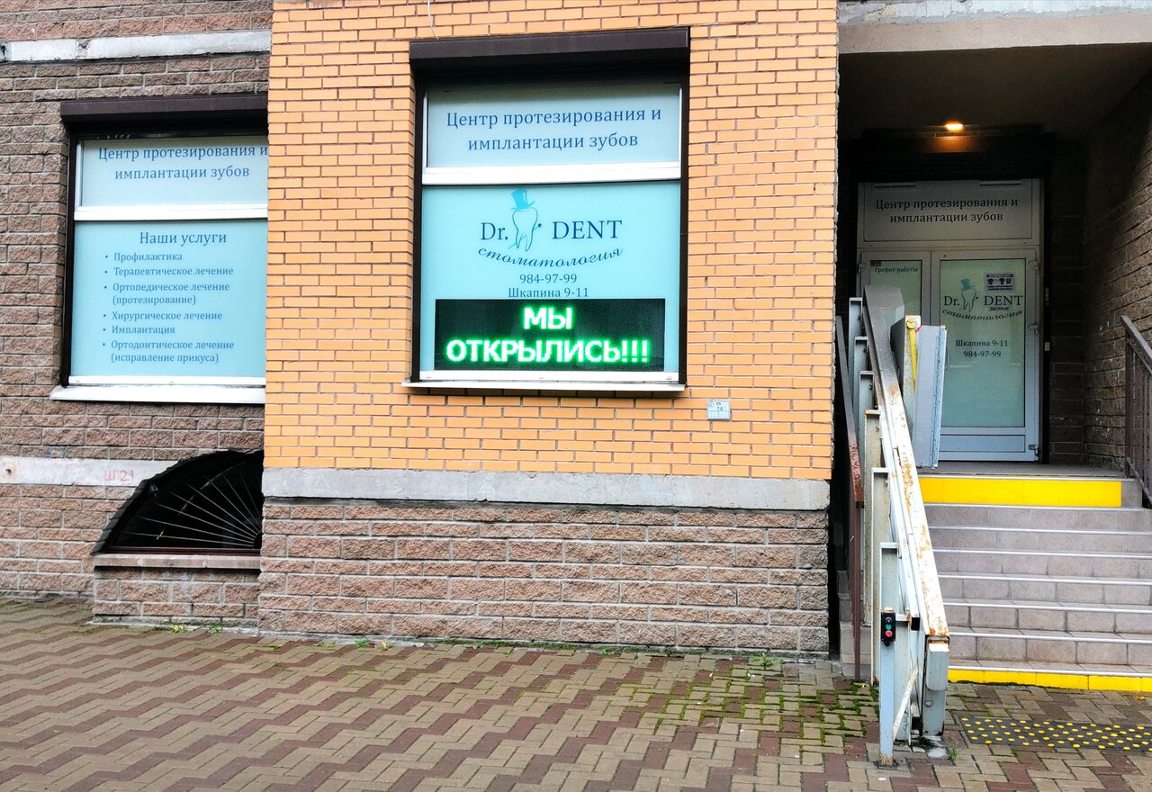 Ул шкапина санкт петербург карта