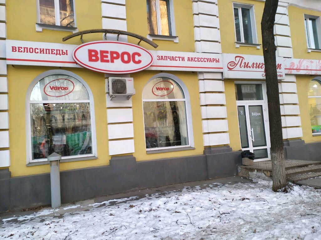 Магазин Верос Киров