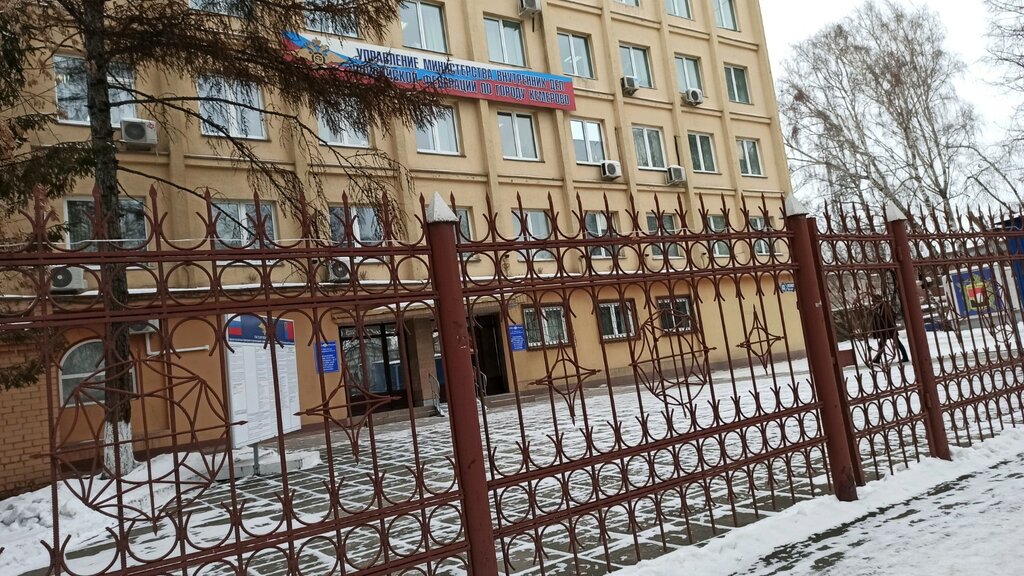 Police department Upravleniye Mvd Rossii po g. Kemerovo, Kemerovo, photo