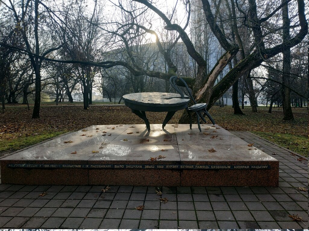 Памятник, мемориал Разбитый очаг, Минск, фото