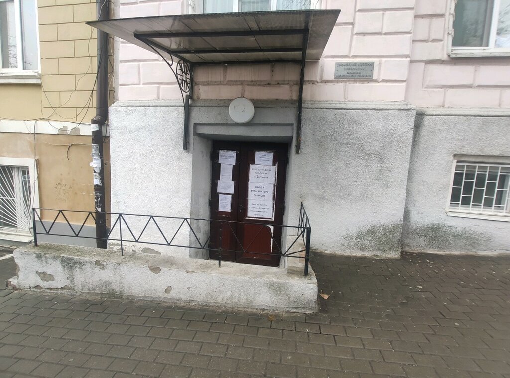 Dispensary Gbu Ro Oncology Dispensary, Rostov‑na‑Donu, photo