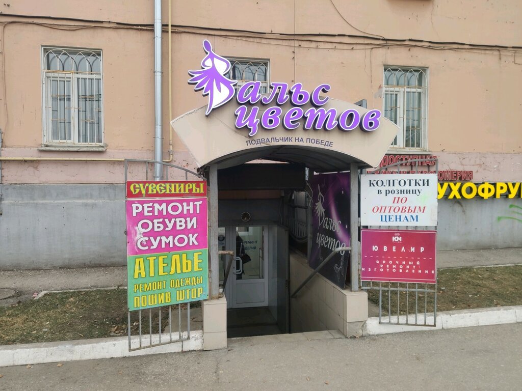 Карина ателье рязань